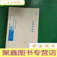 正 九成新京华通览·北京中关村