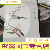 正 九成新平静生活.