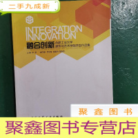 正 九成新融合创新 合肥工业大学建筑与艺术学院学生作品集