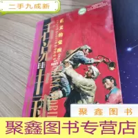 正 九成新正义的觉醒. 下