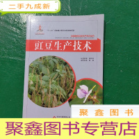 正 九成新豇豆生产技术