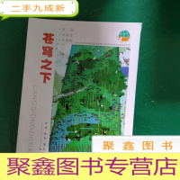 正 九成新抱抱地球·点亮生命--苍穹之下