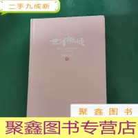 正 九成新世有桃花()