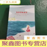 正 九成新逃离香格里拉