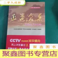 正 九成新正道沧桑:社会主义500年