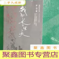 正 九成新我的长生天