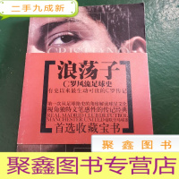 正 九成新浪荡子:C罗风流足球史