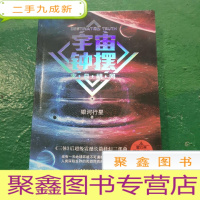 正 九成新宇宙钟摆:末日胡同