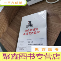 正 九成新没伞的孩子,必须努力奔跑