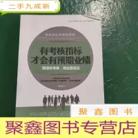 正 九成新有考核指标才会有预期业绩