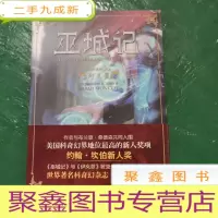 正 九成新巫城记4:珂兰碧