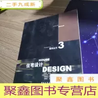 正 九成新住宅设计