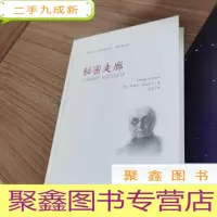 正 九成新秘密走廊(精) 俄安德烈·沃龙佐夫 著