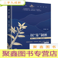 正 九成新以“笨”制胜:解读“植物医生”发展之道