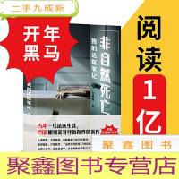 正 九成新非自然死亡