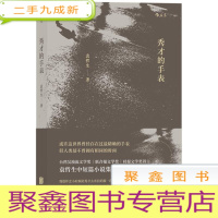 正 九成新秀才的手表