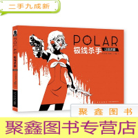 正 九成新极线杀手.以眼还眼