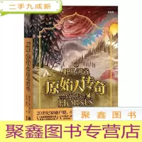 正 九成新原始人传奇.野马河谷
