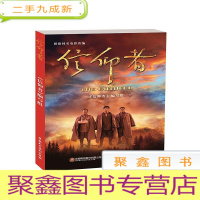 正 九成新信仰者--根据同名电影改编