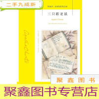 正 九成新三只松鼠