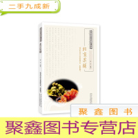 正 九成新北京果脯