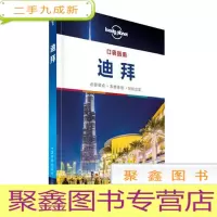 正 九成新迪拜