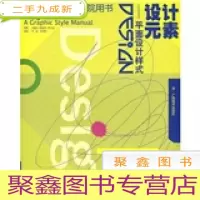 正 九成新设计元素:平面设计样式