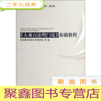 正 九成新《大乘百法明门论》基本教程