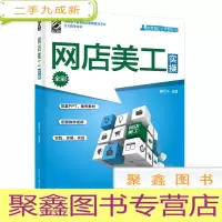 正 九成新微残 网店美工
