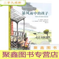 正 九成新暴风雨中的孩子