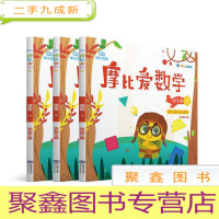 正 九成新摩比爱数学 探索篇1.2.3 幼儿园中班适用 幼小衔接 好未来旗下摩比思维馆原版讲义