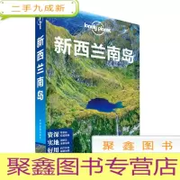 正 九成新微残 新西兰南岛