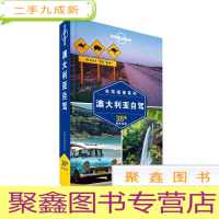 正 九成新LP-澳大利亚自驾 38条精选线路