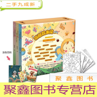 正 九成新萌哒 昆虫记3 昆虫竞技场(彩图版)