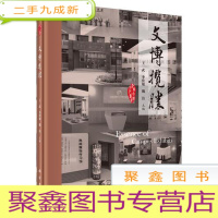 正 九成新文博揽胜