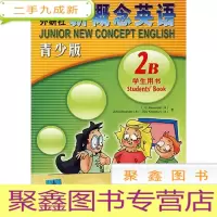 正 九成新朗文外研社: 新概念英语 2B (青少版)(无DVD)