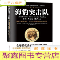 正 九成新海豹突击队