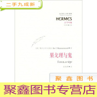 正 九成新果戈理与鬼