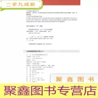 正 九成新金砖国家联合统计手册:巴西、俄罗斯、印度、中国、南非. 2013