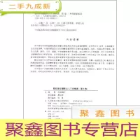 正 九成新数码单反摄影从入门到精通-第3卷-附2DVD