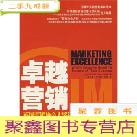 正 九成新营销:英国营销协会大奖近年获奖案例集锦(世界经典营销译著,向百事可乐、宝洁、丰田、微软等学习通过营销彻底改变