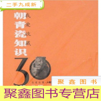 正 九成新六朝青瓷知识三十讲——我爱收藏