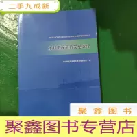 正 九成新水利工程运行安全管理