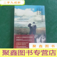 正 九成新我不知道该说什么,关于死亡还是爱情:来自切尔诺贝利的声音