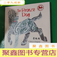 正 九成新THE Bronze Dog青铜狗
