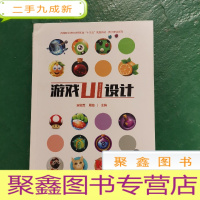 正 九成新游戏UI设计