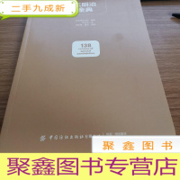 正 九成新三明治全典