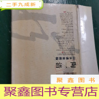 正 九成新陶一清山水课徒画稿