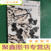 正 九成新荣宝斋画谱·现代篇17:花鸟人物部分.