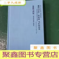 正 九成新金属与肉体:技术如何接管人类进化